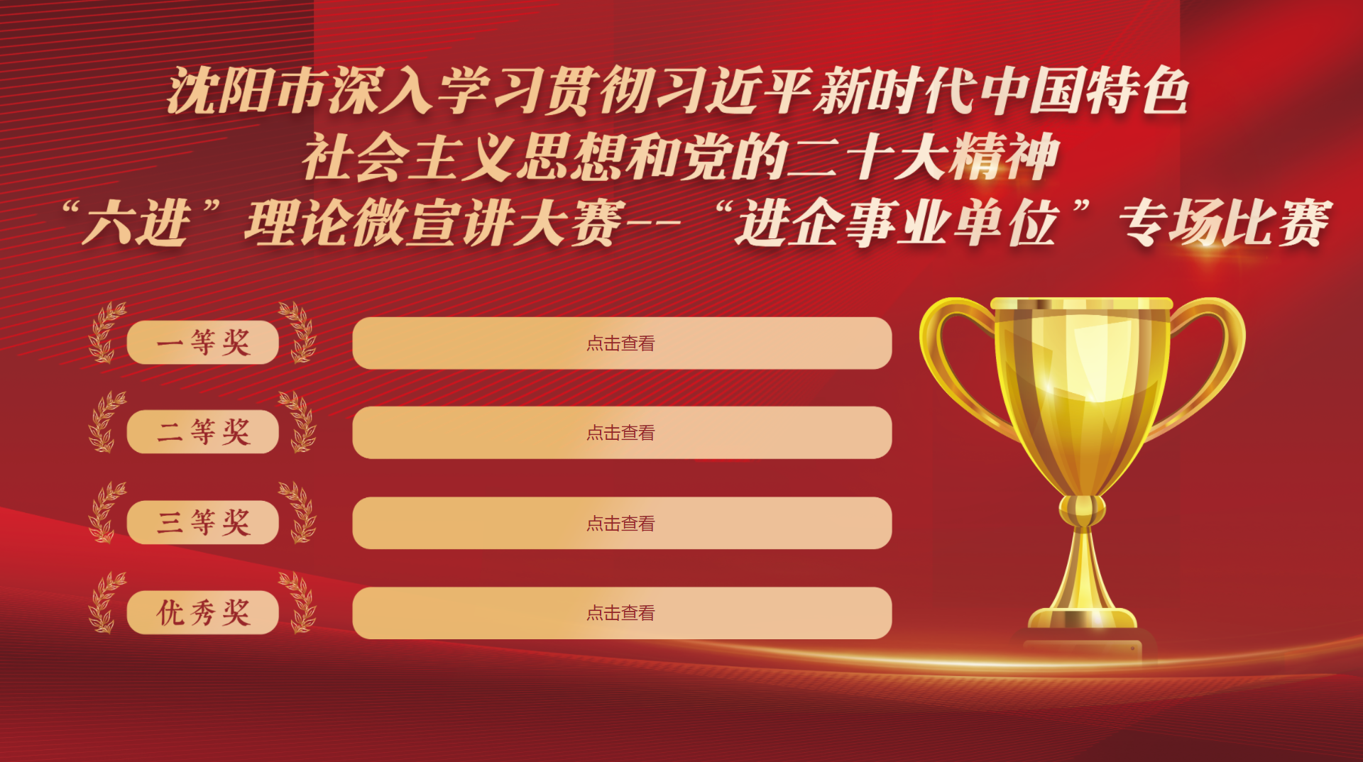 新時(shí)代文明實(shí)踐評(píng)分系統(tǒng)