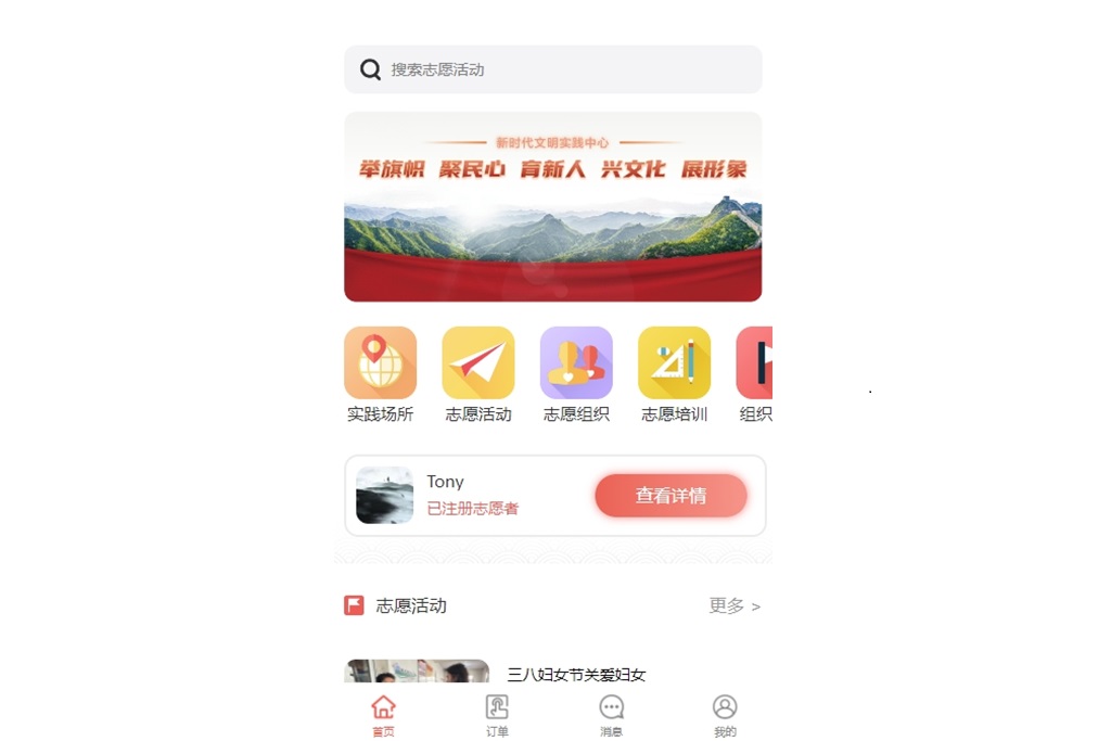 新時代文明實踐中心小程序系統(tǒng)